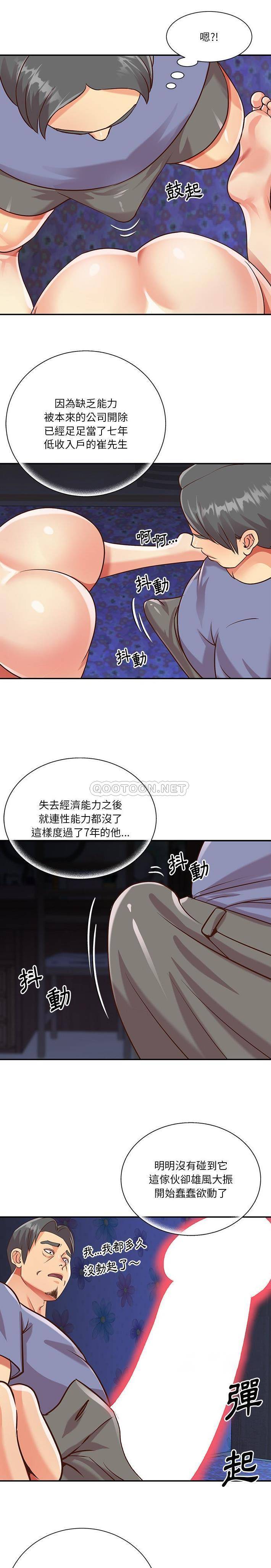 [韩国漫画] 天真姐妹花 乱伦, 不伦#[16P]-3