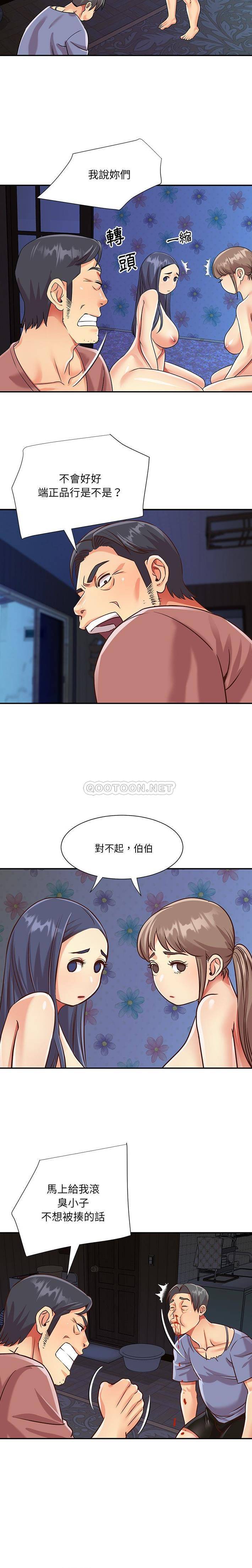 [韩国漫画] 天真姐妹花 乱伦, 不伦#[16P]-3