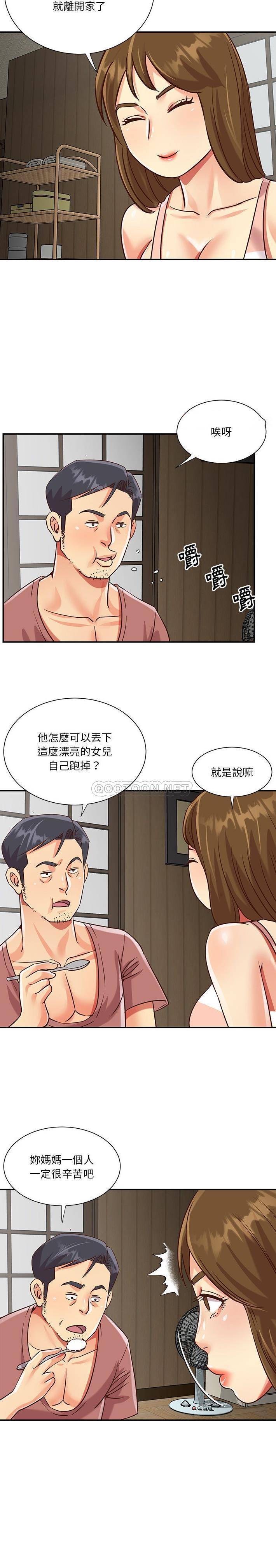 [韩国漫画] 天真姐妹花 乱伦, 不伦#[16P]-12