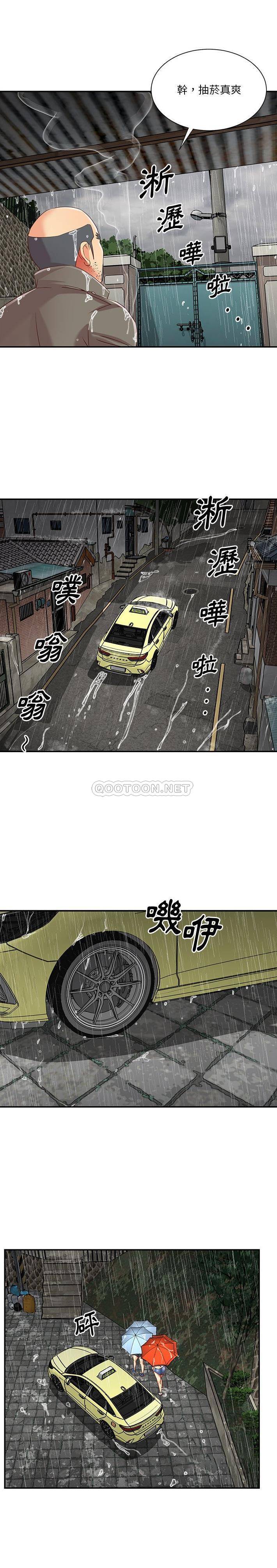 [韩国漫画] 天真姐妹花 乱伦, 不伦#[16P]-3