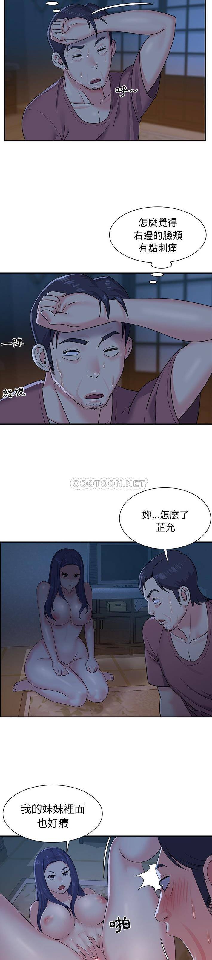 [韩国漫画] 天真姐妹花 乱伦, 不伦#[21P]-20