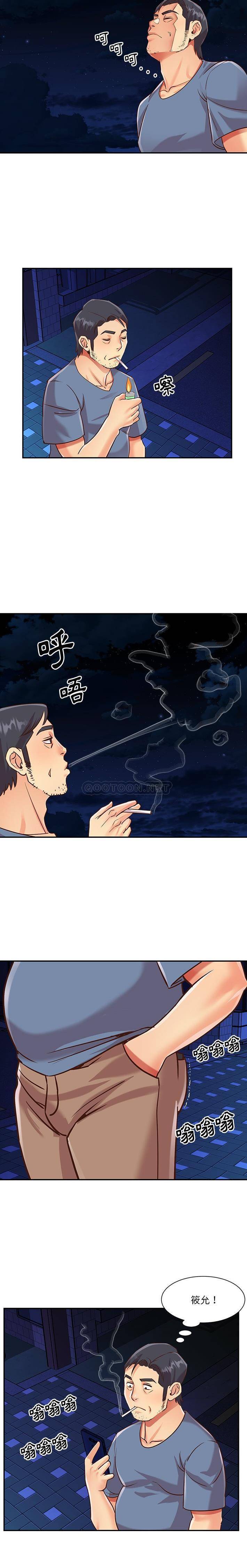 [韩国漫画] 天真姐妹花 乱伦, 不伦#[16P]-10