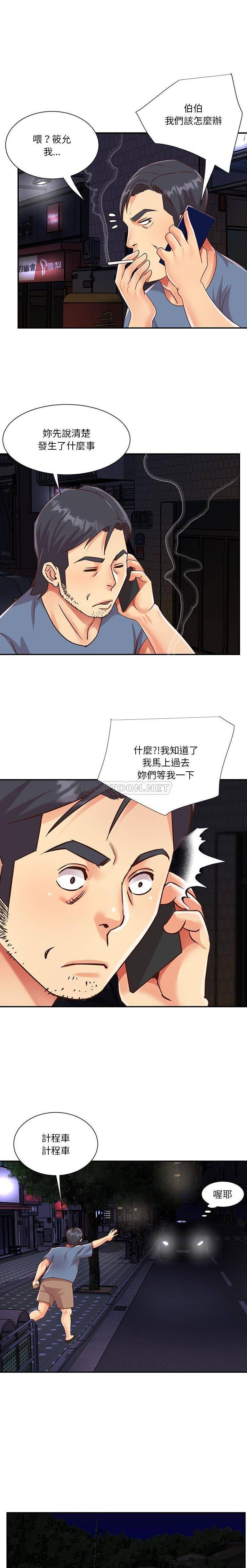 [韩国漫画] 天真姐妹花 乱伦, 不伦#[16P]-11