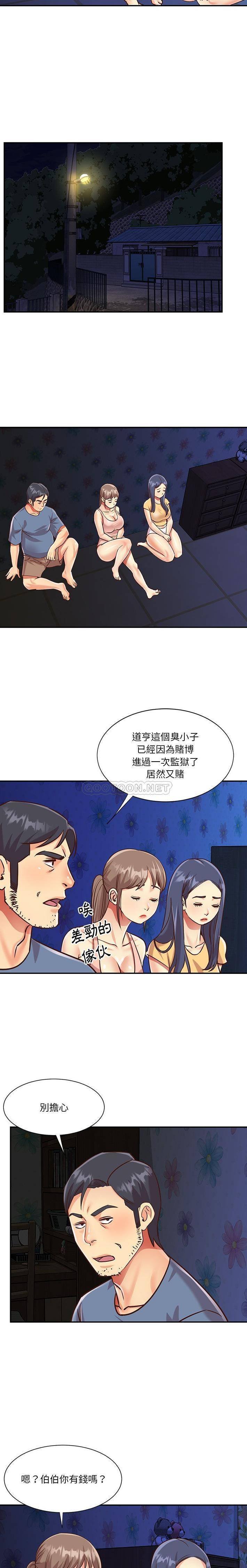 [韩国漫画] 天真姐妹花 乱伦, 不伦#[16P]-13