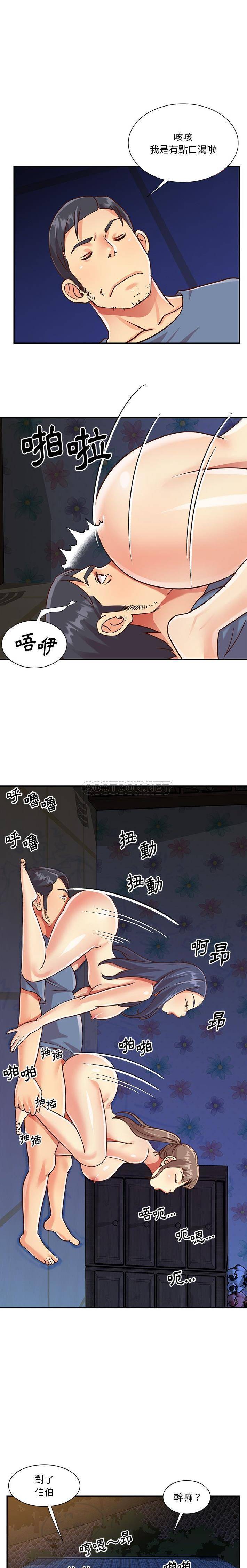 [韩国漫画] 天真姐妹花 乱伦, 不伦#[16P]-15