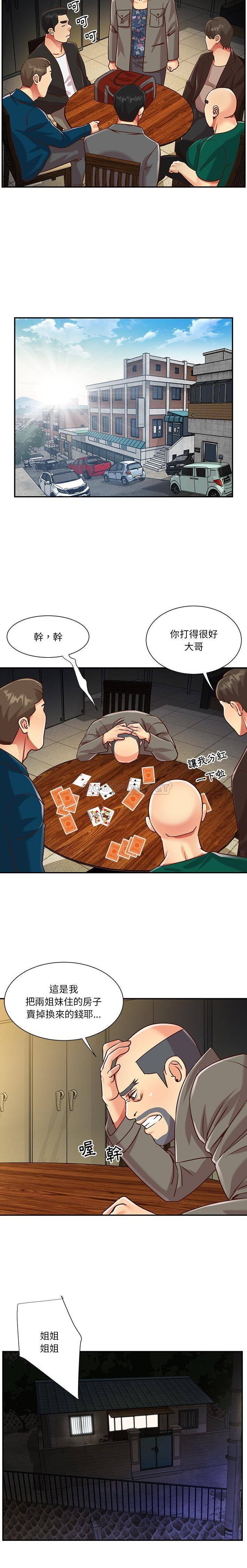 [韩国漫画] 天真姐妹花 乱伦, 不伦#[16P]-4