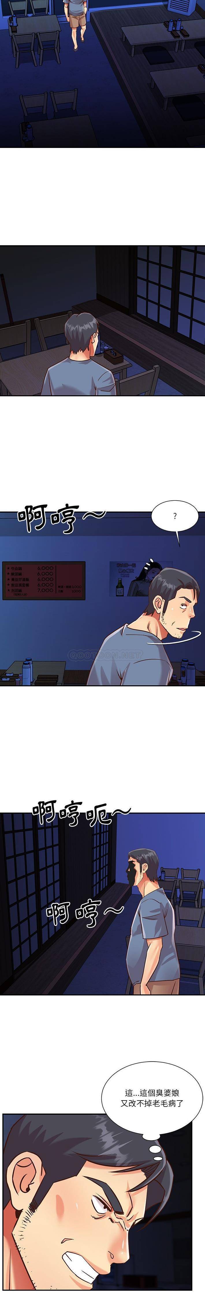 [韩国漫画] 天真姐妹花 乱伦, 不伦#[16P]-8