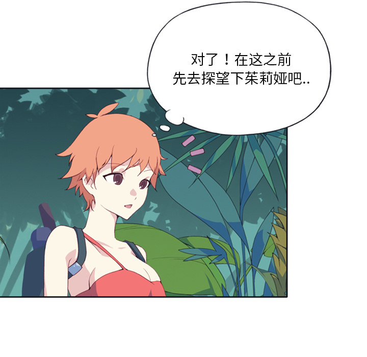 [韩国漫画] 15少女漂流记 剧情,巨乳大奶#[79P]-36