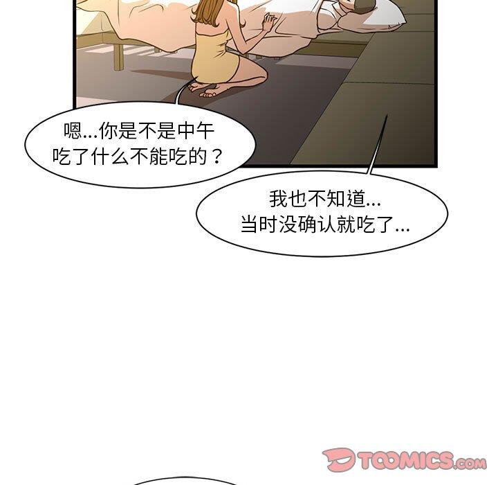 [韩国漫画] 昂贵的交易 剧情,巨乳大奶,OL#[80P]-39