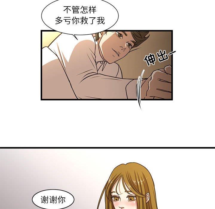 [韩国漫画] 昂贵的交易 剧情,巨乳大奶,OL#[80P]-40
