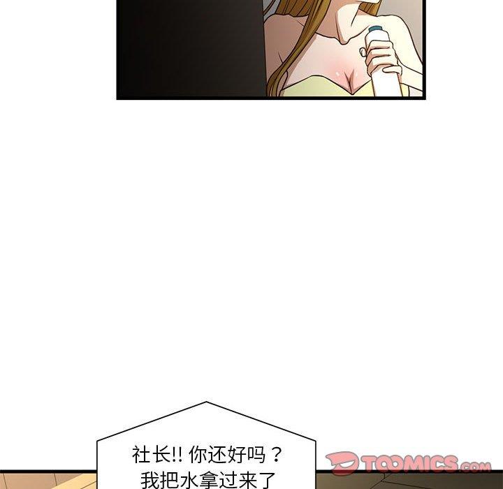 [韩国漫画] 昂贵的交易 剧情,巨乳大奶,OL#[80P]-8