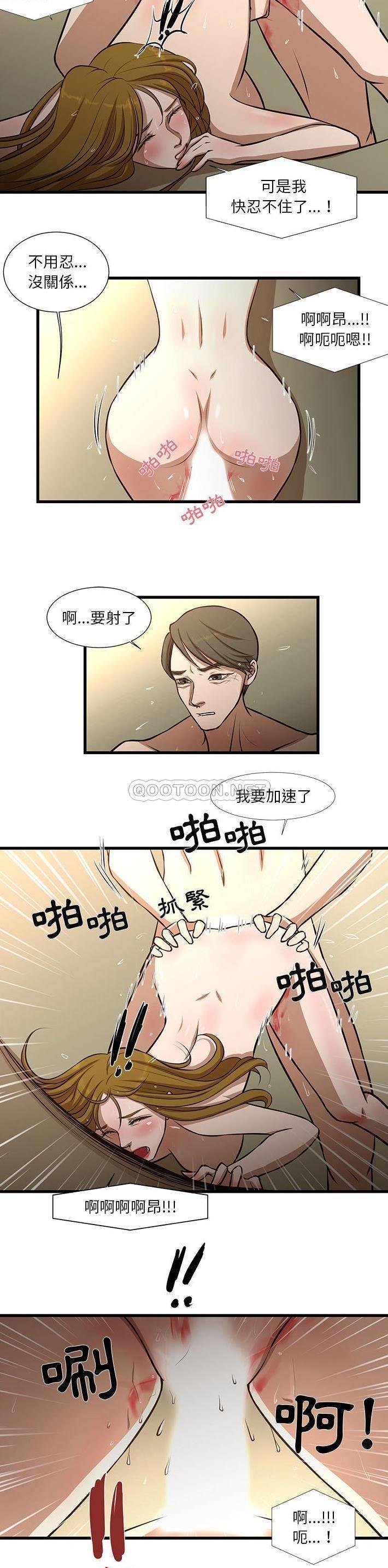 [韩国漫画] 昂贵的交易 剧情,巨乳大奶,OL#[15P]-11