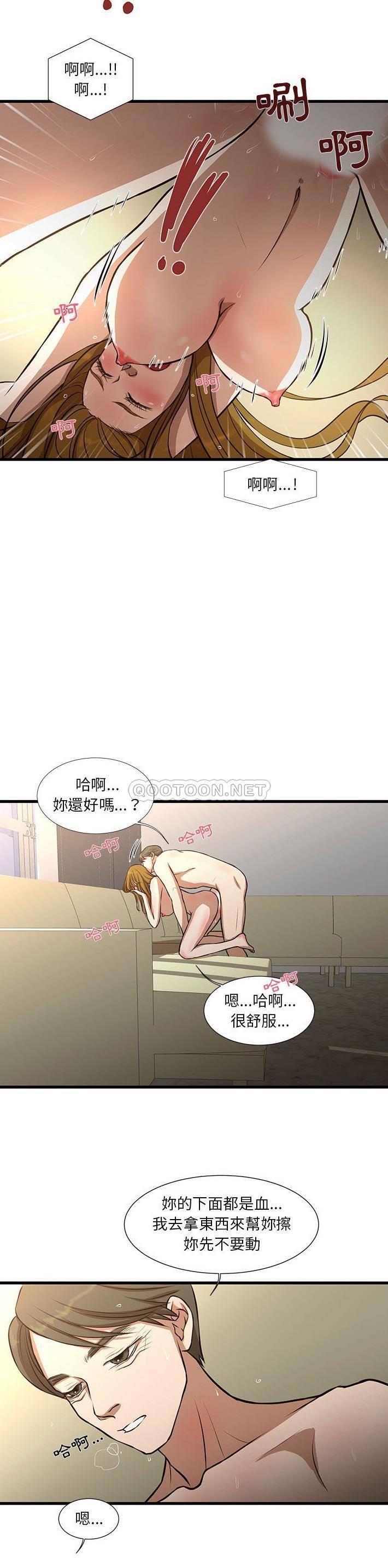 [韩国漫画] 昂贵的交易 剧情,巨乳大奶,OL#[15P]-12