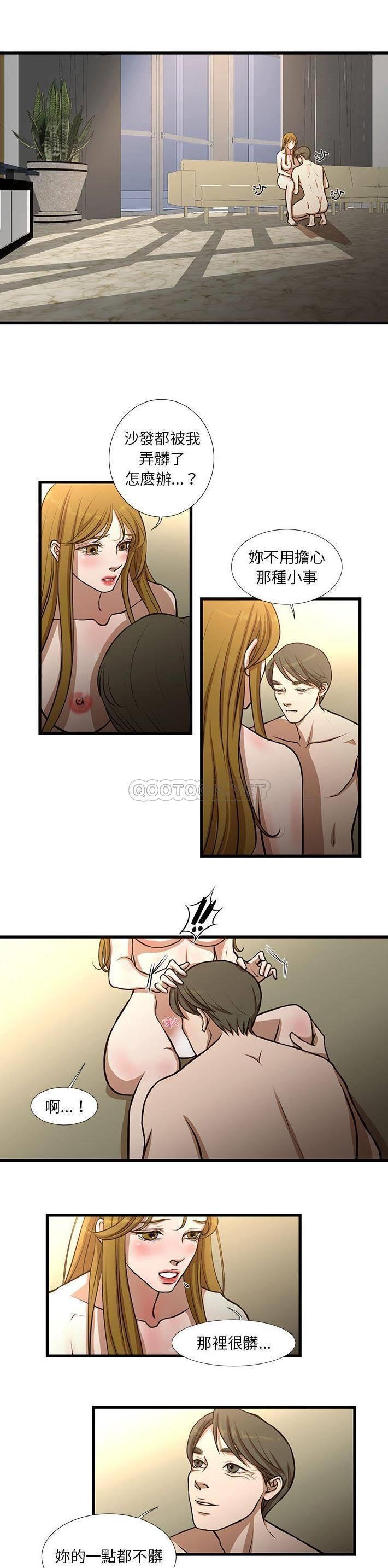 [韩国漫画] 昂贵的交易 剧情,巨乳大奶,OL#[15P]-14