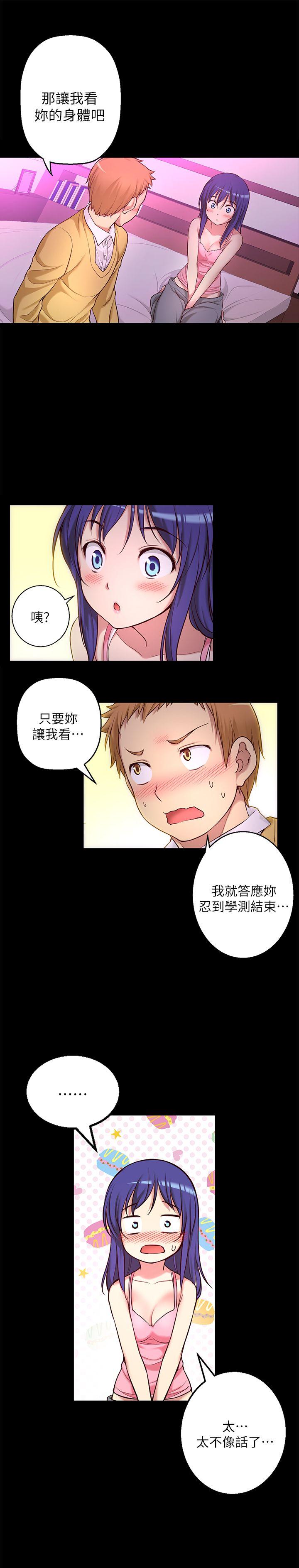 [韩国漫画] 高中生小女友 奇幻,巨乳大奶#[29P]-22