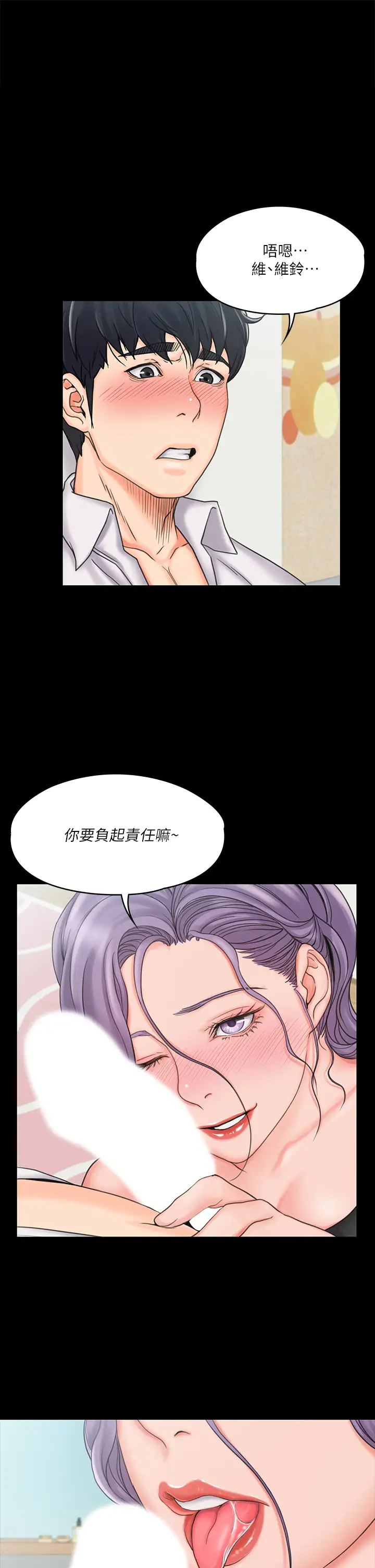 [韩国漫画] 我投降了，女教练 剧情,巨乳大奶#[37P]-1