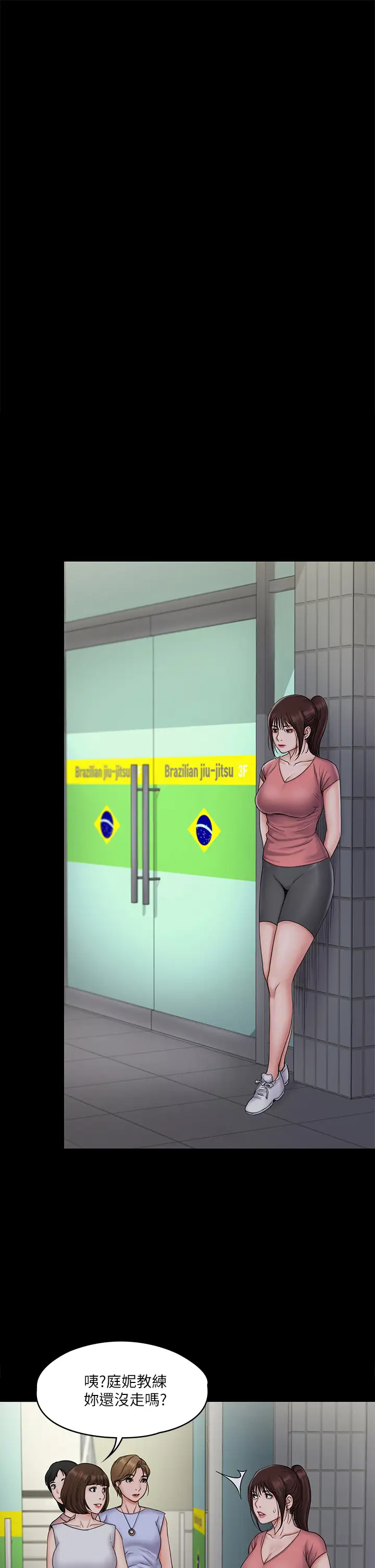 [韩国漫画] 我投降了，女教练 剧情,巨乳大奶#[37P]-29