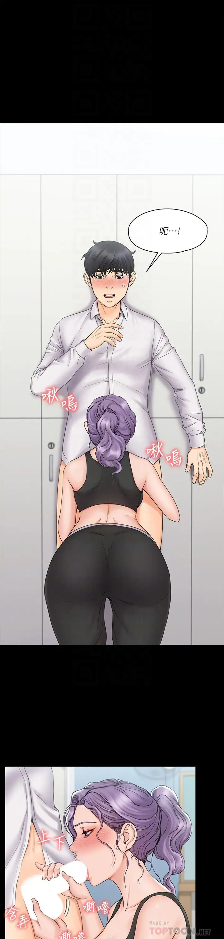 [韩国漫画] 我投降了，女教练 剧情,巨乳大奶#[37P]-4