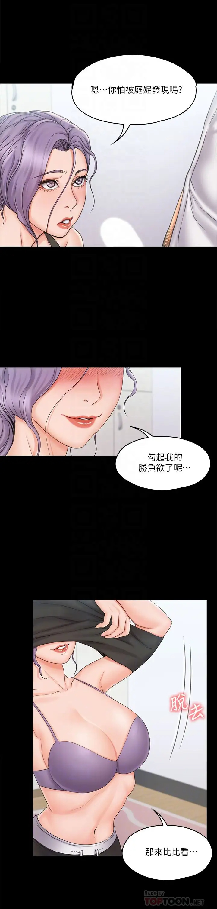 [韩国漫画] 我投降了，女教练 剧情,巨乳大奶#[37P]-8