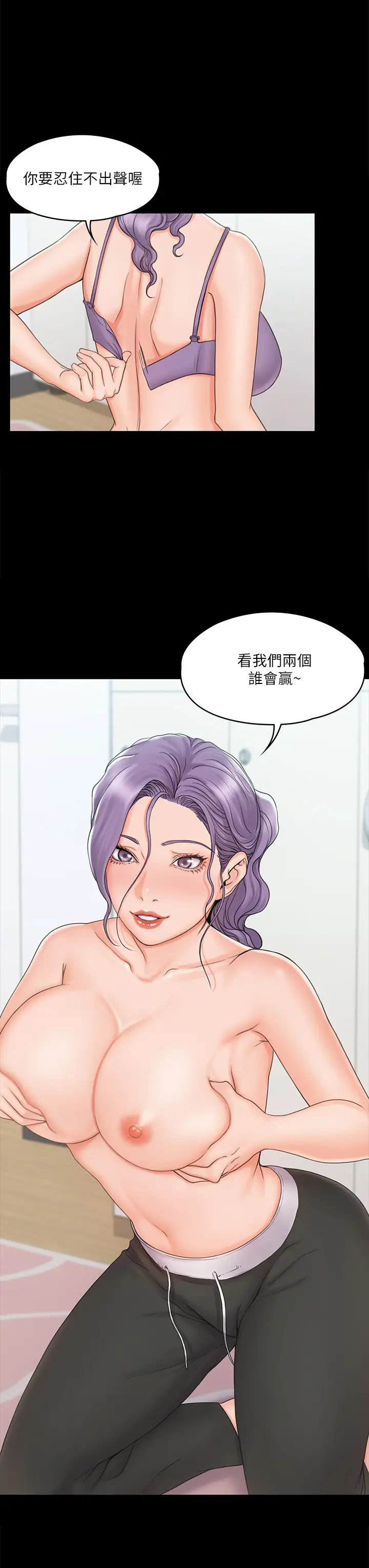 [韩国漫画] 我投降了，女教练 剧情,巨乳大奶#[37P]-9