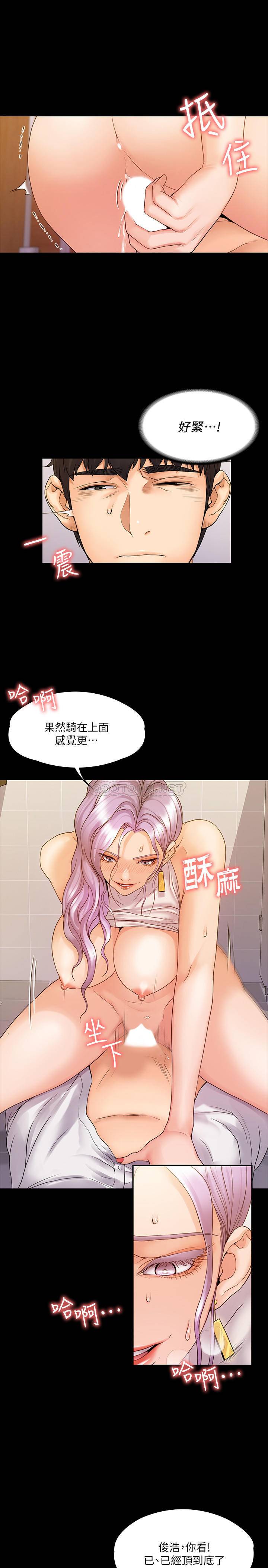 [韩国漫画] 我投降了，女教练 剧情,巨乳大奶#[31P]-20