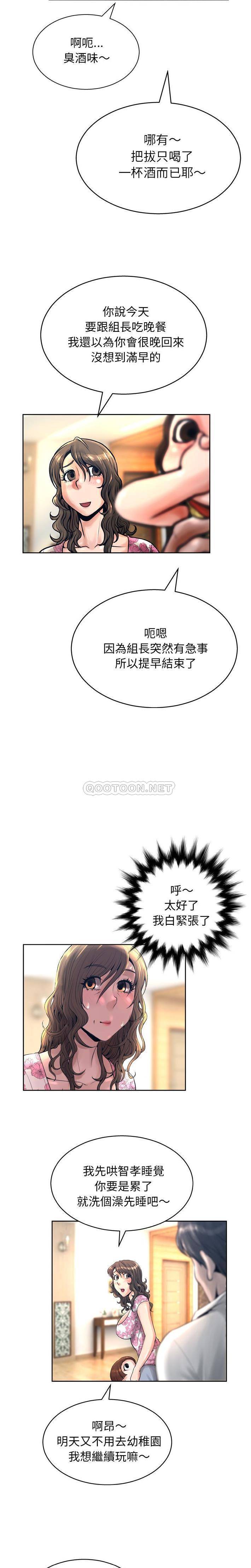 [韩国漫画] 变身面膜 奇幻,巨乳大奶#[21P]-2