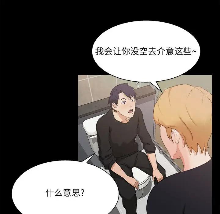 [韩国漫画] 家族的遗产 剧情,熟女人妻,巨乳大奶, OL#[104P]-50