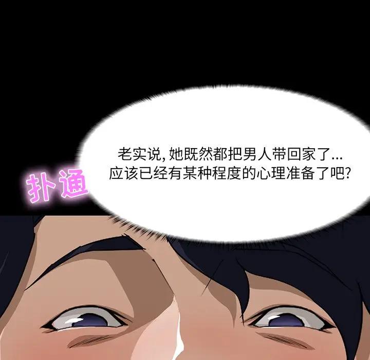 [韩国漫画] 家族的遗产 剧情,熟女人妻,巨乳大奶, OL#[140P]-39