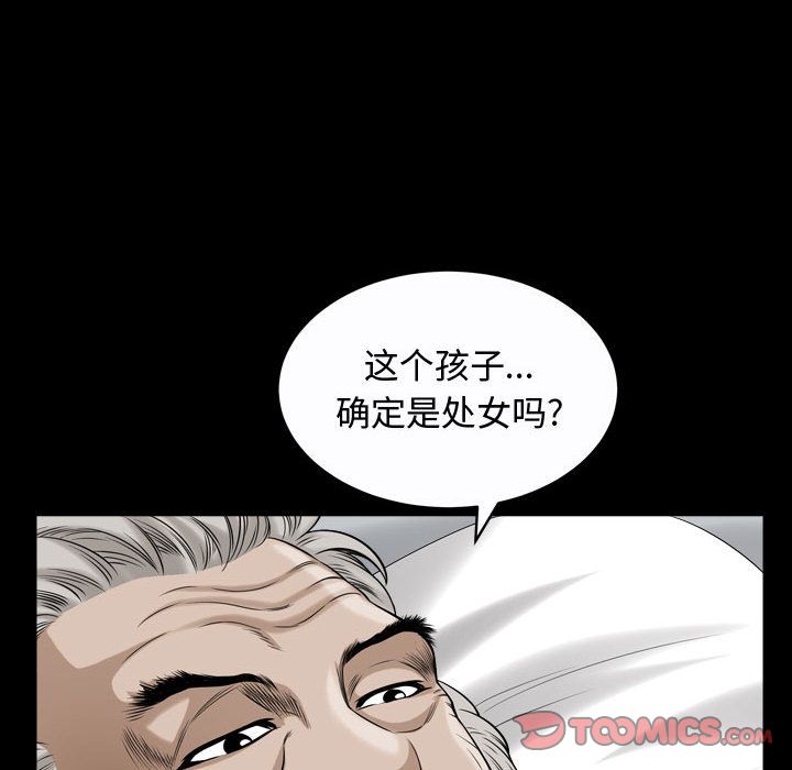 [韩国漫画] 特殊礼物 调教,熟女人妻,巨乳大奶#[116P]-102