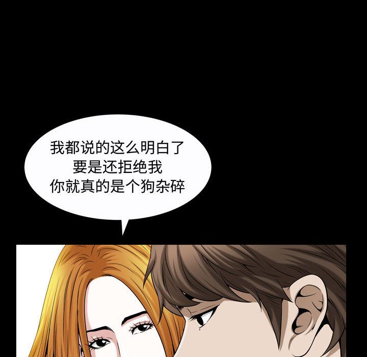 [韩国漫画] 特殊礼物 调教,熟女人妻,巨乳大奶#[116P]-77