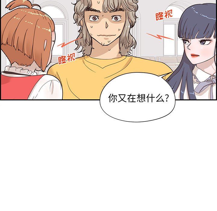 [韩国漫画] 去他的女校 剧情,巨乳大奶,女学生#[105P]-81
