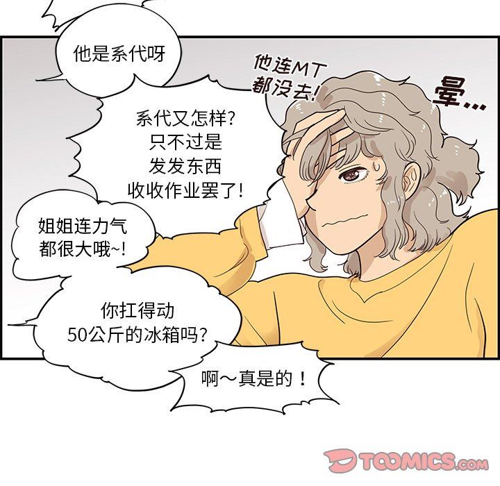 [韩国漫画] 去他的女校 剧情,巨乳大奶,女学生#[105P]-92