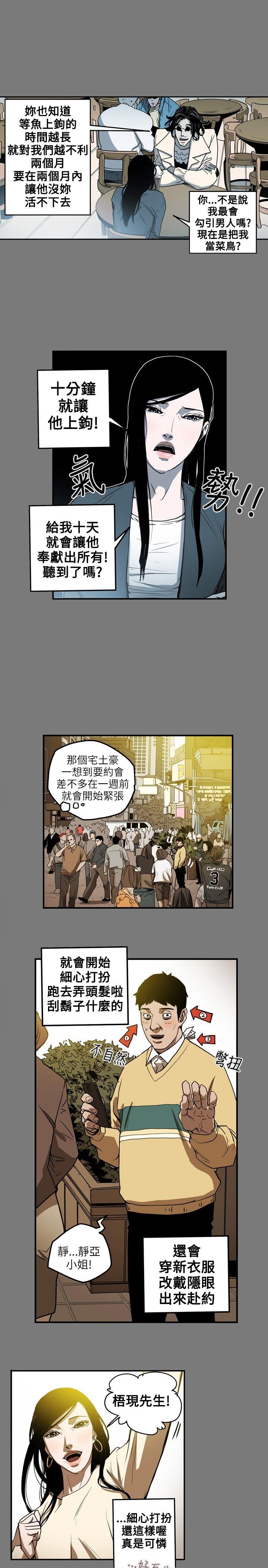 [韩国漫画] Honey trap 甜蜜陷阱 爱情,熟女人妻,巨乳大奶#[18P]-1