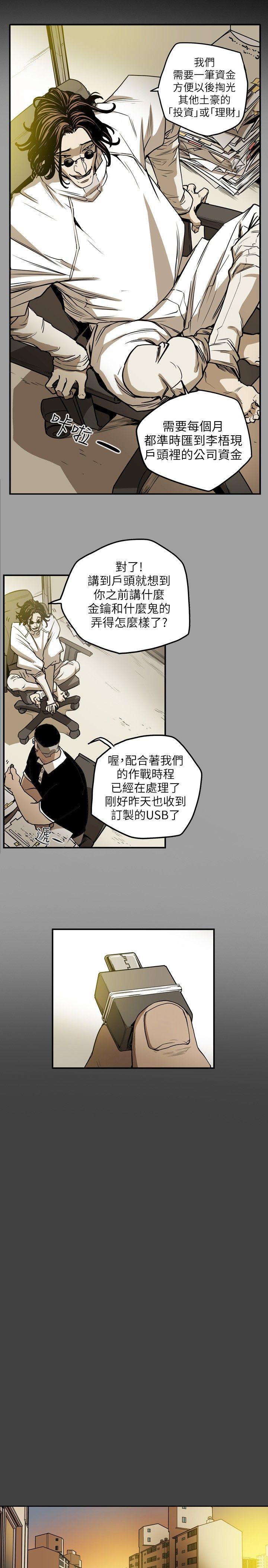 [韩国漫画] Honey trap 甜蜜陷阱 爱情,熟女人妻,巨乳大奶#[18P]-13