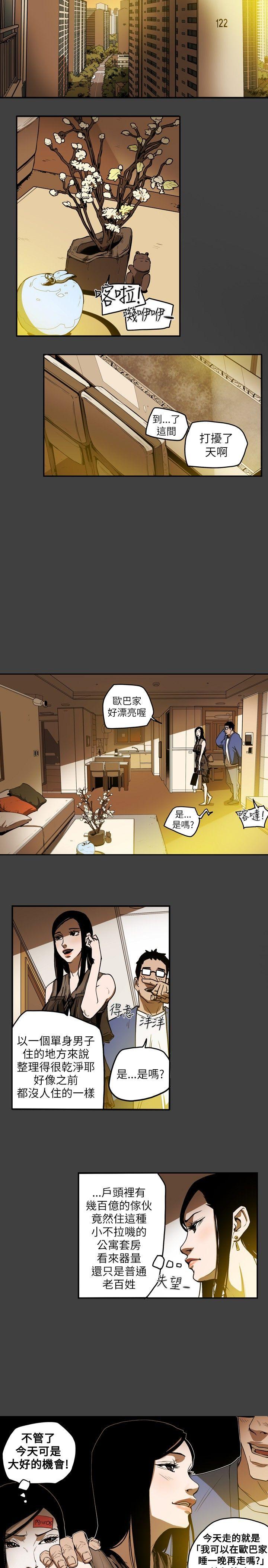 [韩国漫画] Honey trap 甜蜜陷阱 爱情,熟女人妻,巨乳大奶#[18P]-14