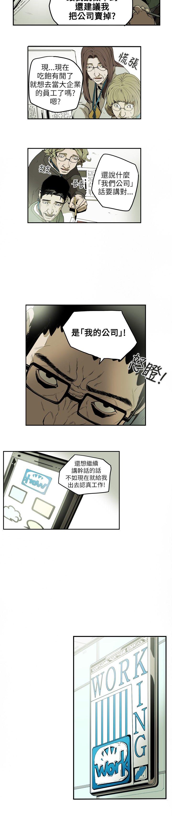 [韩国漫画] Honey trap 甜蜜陷阱 爱情,熟女人妻,巨乳大奶#[18P]-7