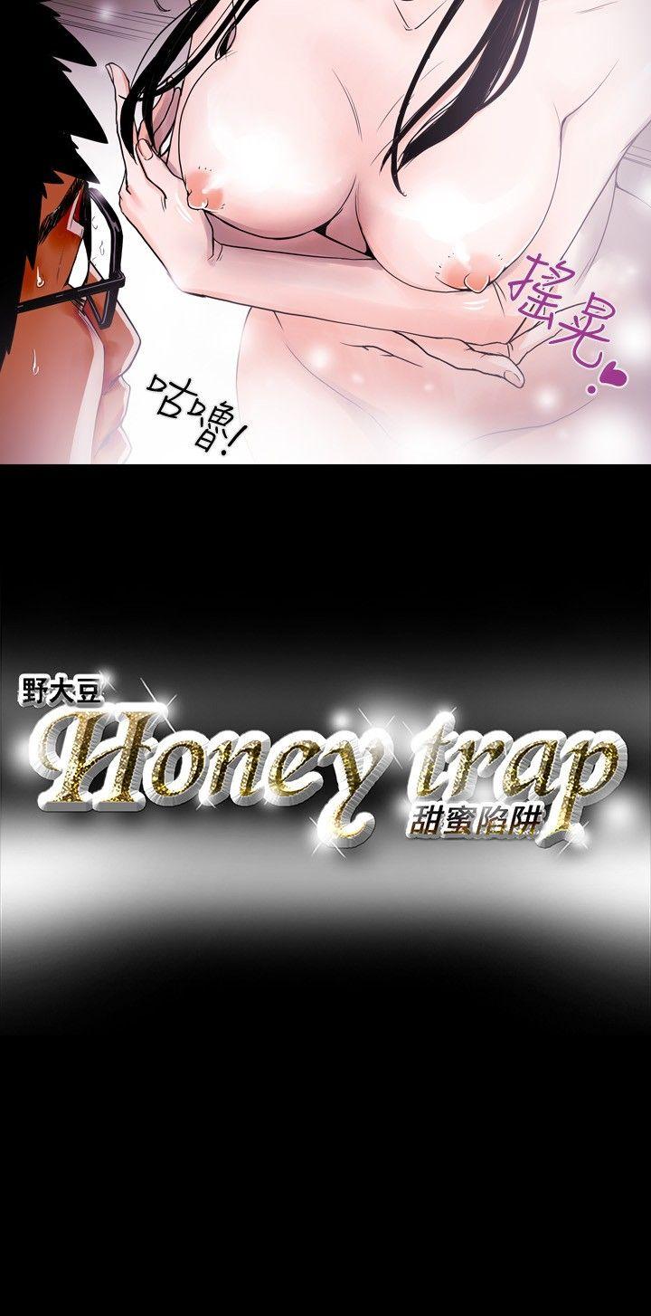 [韩国漫画] Honey trap 甜蜜陷阱 爱情,熟女人妻,巨乳大奶#[20P]-20