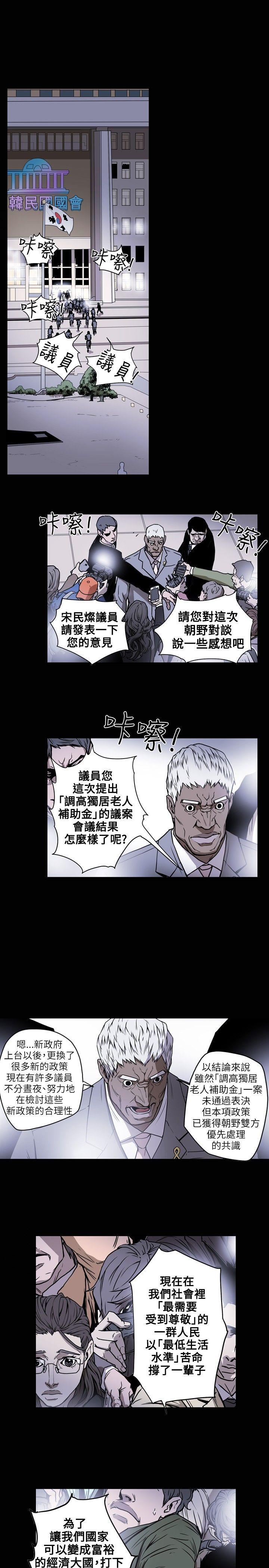 [韩国漫画] Honey trap 甜蜜陷阱 爱情,熟女人妻,巨乳大奶#[22P]-18