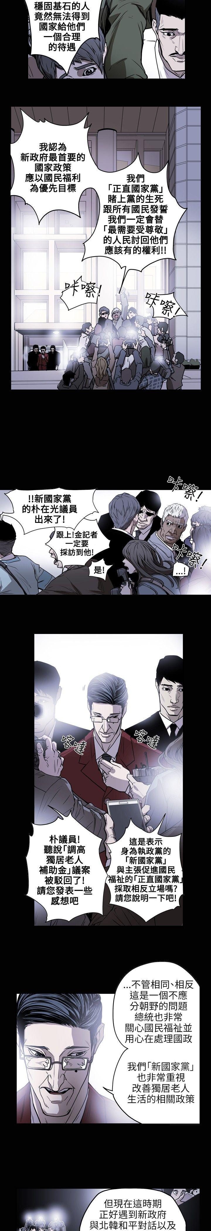 [韩国漫画] Honey trap 甜蜜陷阱 爱情,熟女人妻,巨乳大奶#[22P]-19