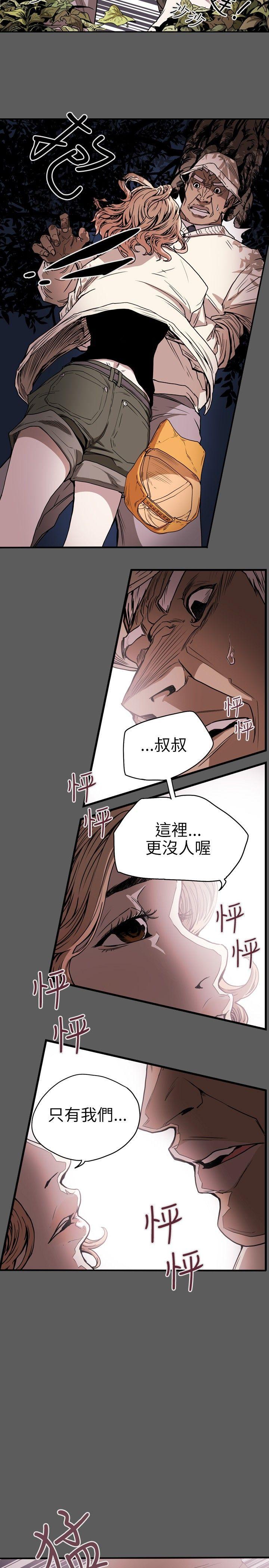 [韩国漫画] Honey trap 甜蜜陷阱 爱情,熟女人妻,巨乳大奶#[23P]-12