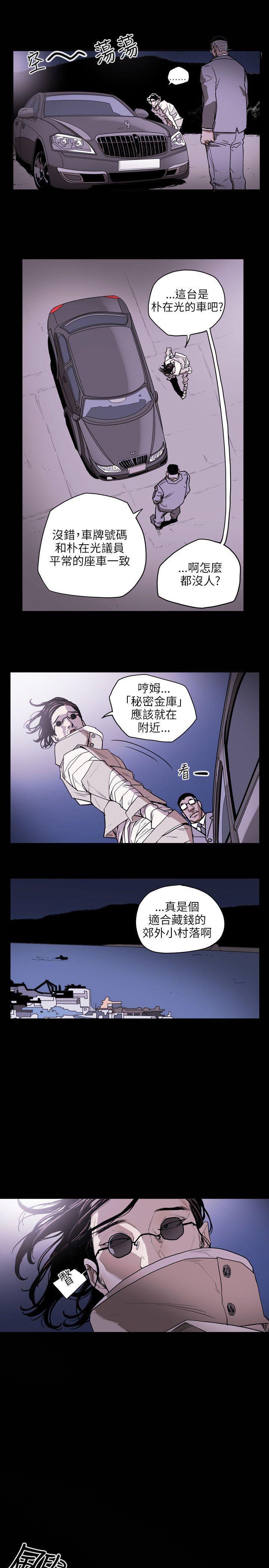 [韩国漫画] Honey trap 甜蜜陷阱 爱情,熟女人妻,巨乳大奶#[23P]-18