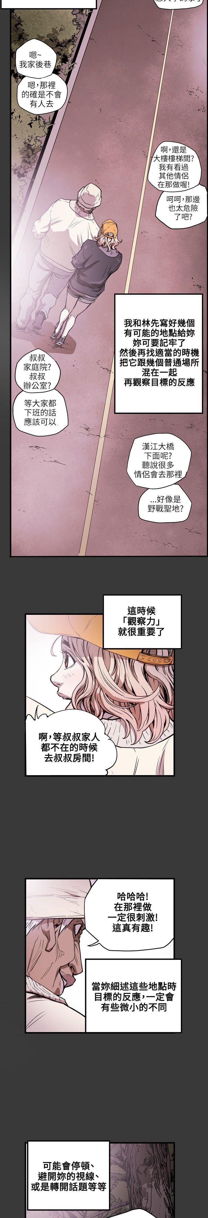 [韩国漫画] Honey trap 甜蜜陷阱 爱情,熟女人妻,巨乳大奶#[23P]-21