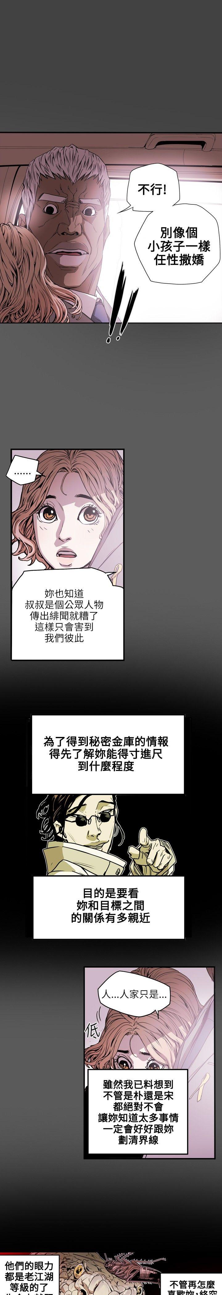 [韩国漫画] Honey trap 甜蜜陷阱 爱情,熟女人妻,巨乳大奶#[23P]-8
