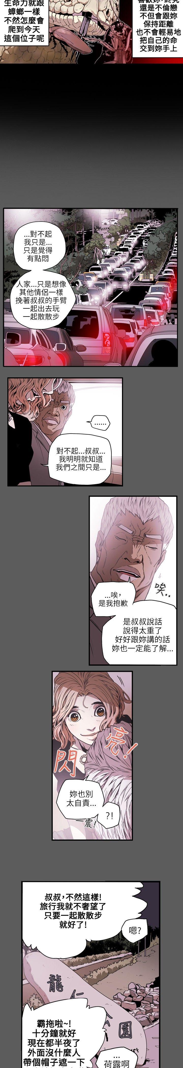[韩国漫画] Honey trap 甜蜜陷阱 爱情,熟女人妻,巨乳大奶#[23P]-9