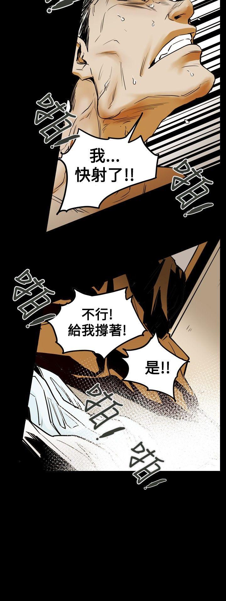 [韩国漫画] Honey trap 甜蜜陷阱 爱情,熟女人妻,巨乳大奶#[25P]-19