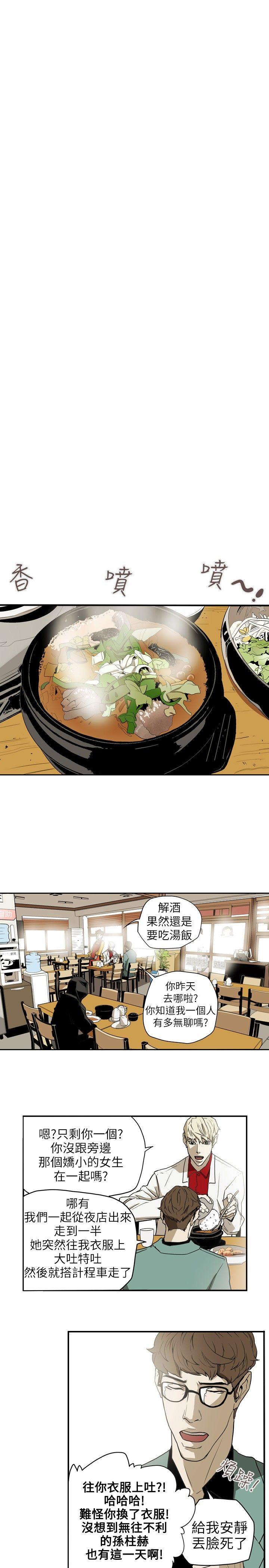 [韩国漫画] Honey trap 甜蜜陷阱 爱情,熟女人妻,巨乳大奶#[21P]-12