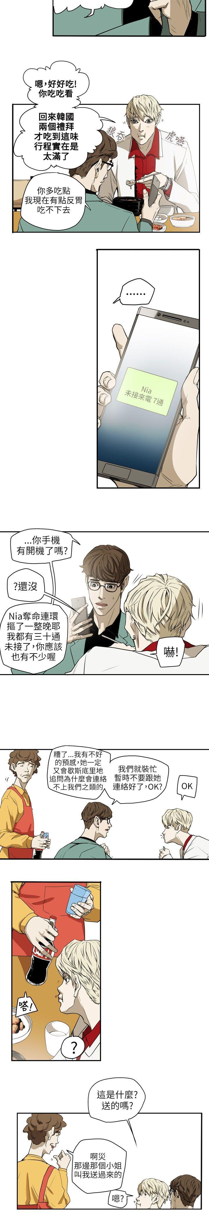[韩国漫画] Honey trap 甜蜜陷阱 爱情,熟女人妻,巨乳大奶#[21P]-13