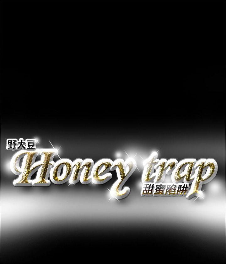 [韩国漫画] Honey trap 甜蜜陷阱 爱情,熟女人妻,巨乳大奶#[18P]-18