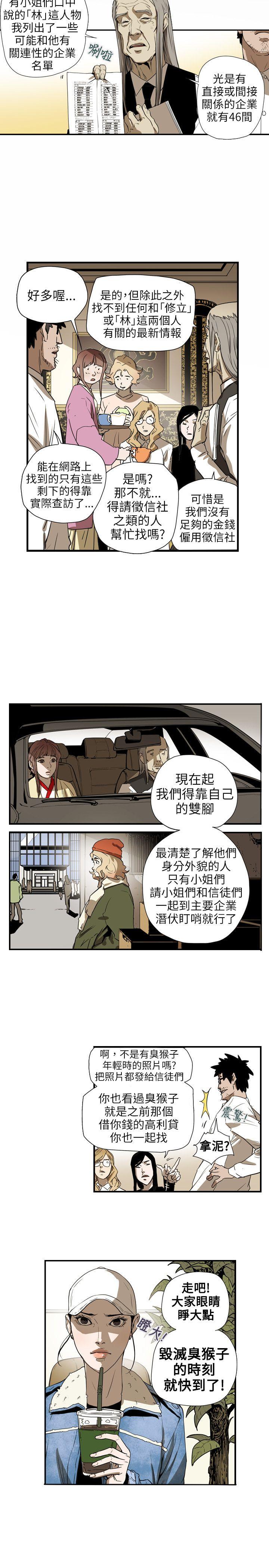 [韩国漫画] Honey trap 甜蜜陷阱 爱情,熟女人妻,巨乳大奶#[23P]-3