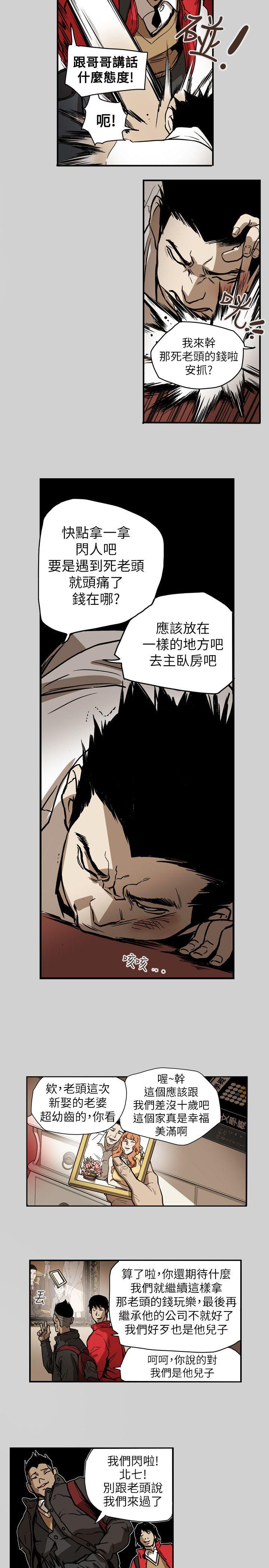 [韩国漫画] Honey trap 甜蜜陷阱 爱情,熟女人妻,巨乳大奶#[20P]-14